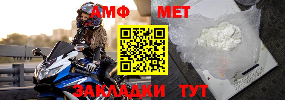 АМФ 98% Партизанск