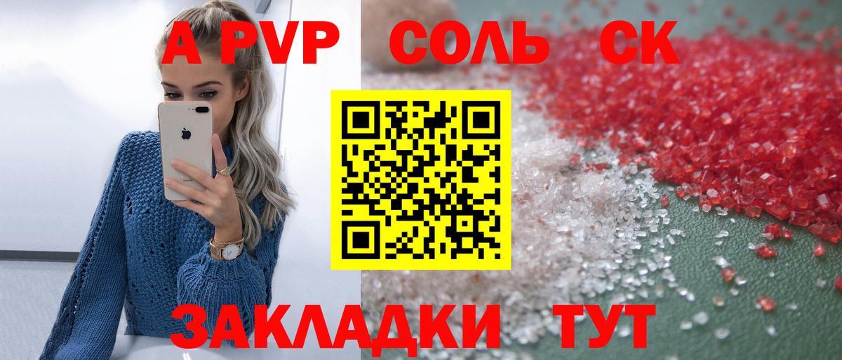 APVP Crystall Партизанск