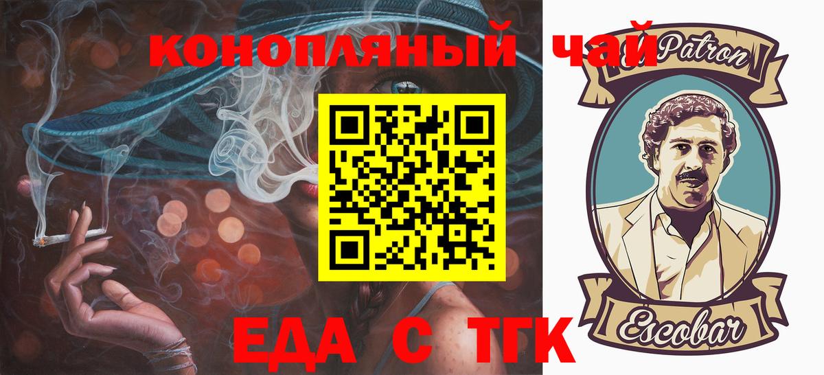 Партизанск  Canna-Cookies конопля  Вход с VPN 