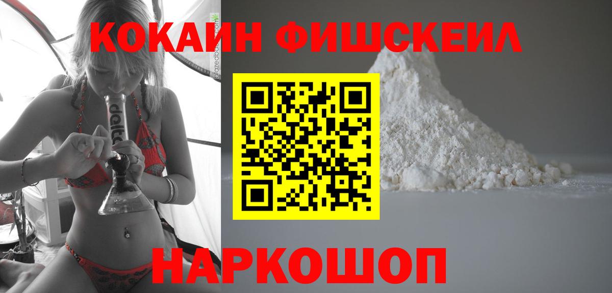 Кокаин 97%  цены   COCAIN Колумбийский  Партизанск  Вход с VPN 