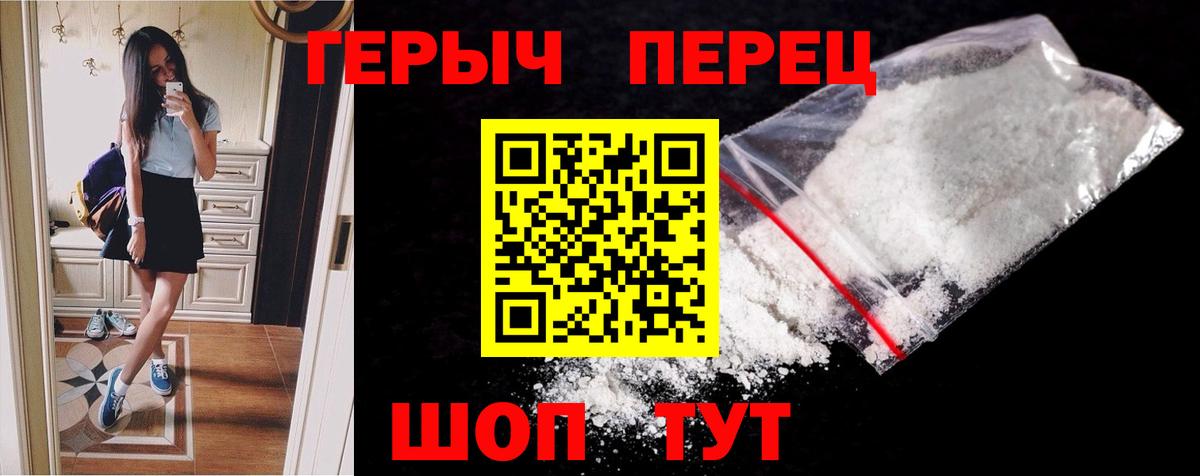 Партизанск  ГЕРОИН Heroin  Вход с VPN 