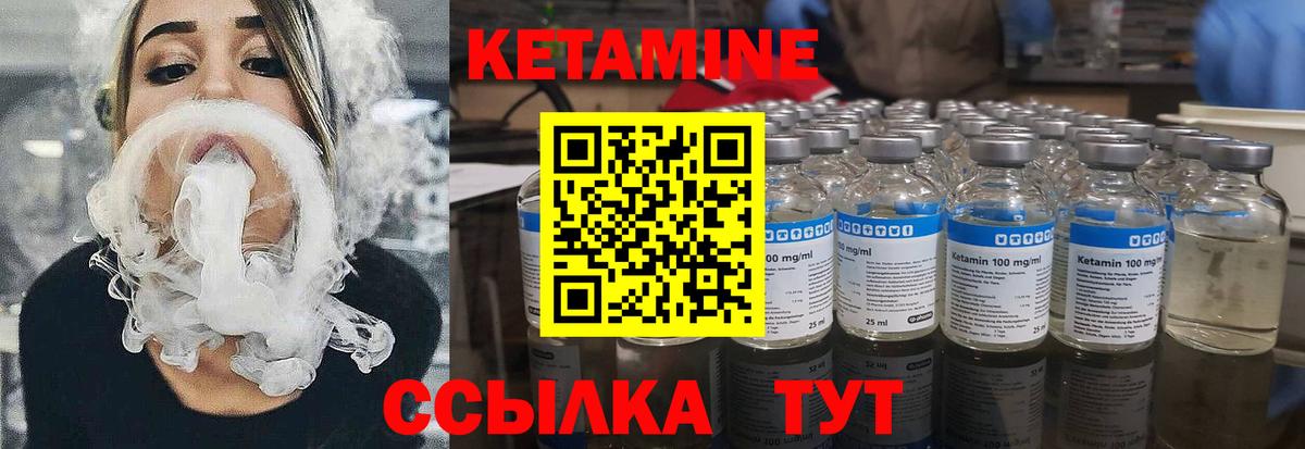 Партизанск  кракен онион  КЕТАМИН ketamine  это формула  Кетамин ketamine  Вход с VPN 