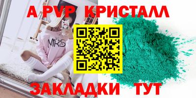 кристаллы Бугуруслан
