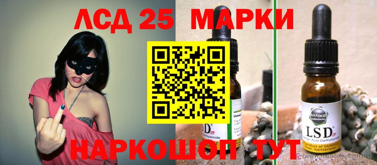 ЛСД экстази ecstasy Партизанск