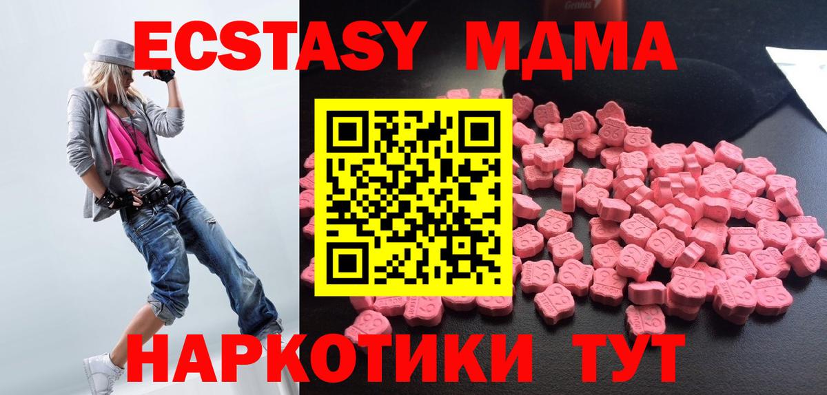 МДМА Molly Партизанск