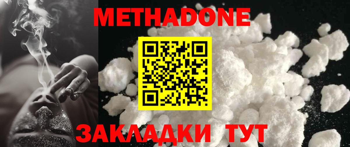 Метадон мёд  Вход с VPN  гидра ссылки  Метадон VHQ  Партизанск 