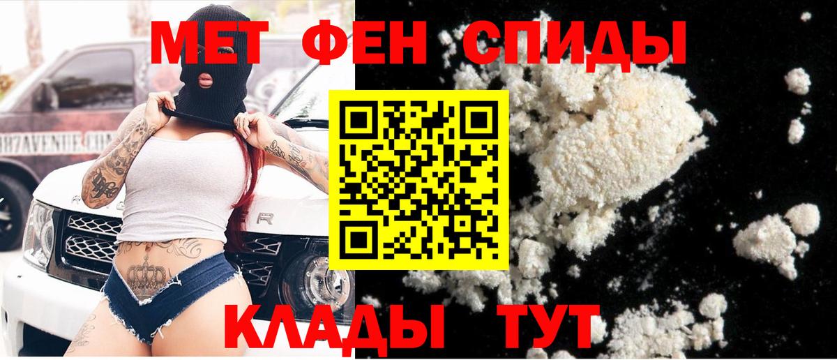 Первитин пудра Партизанск