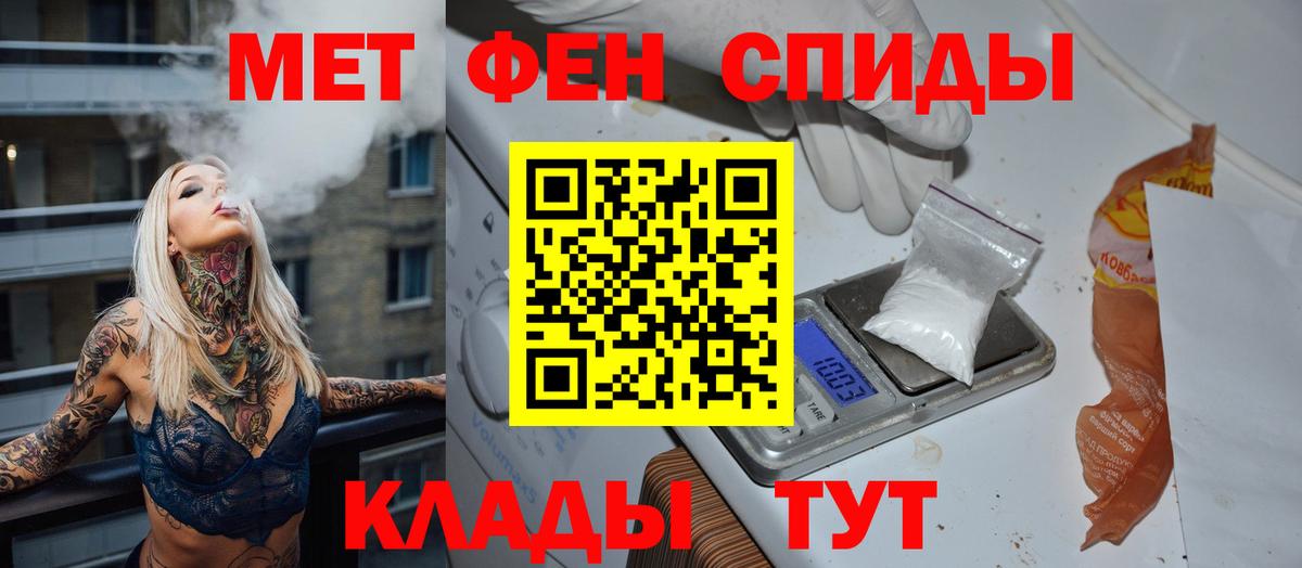 Метамфетамин  МЕТАМФЕТАМИН кристалл  Вход с VPN  Партизанск 