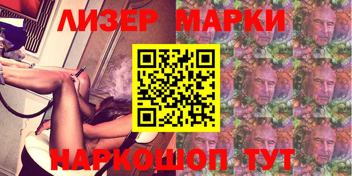 Марки N-bome 1500мкг Партизанск