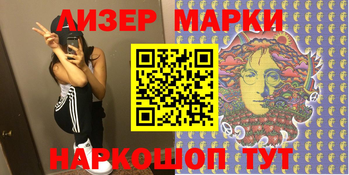 Марки 25I-NBOMe  Вход с VPN  Наркотические марки 1,5мг  Партизанск  Наркотические марки 1,5мг 