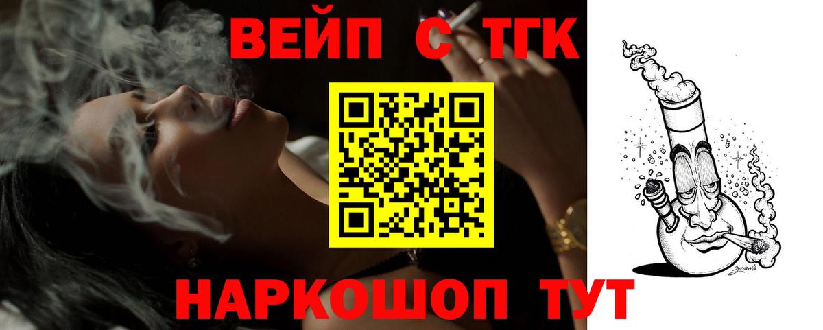 Партизанск  Дистиллят ТГК жижа  Вход с VPN 