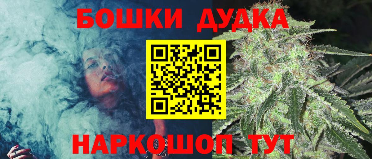 МАРИХУАНА MAZAR  Каннабис сатива  Вход с VPN  Партизанск  Конопля Ganja 